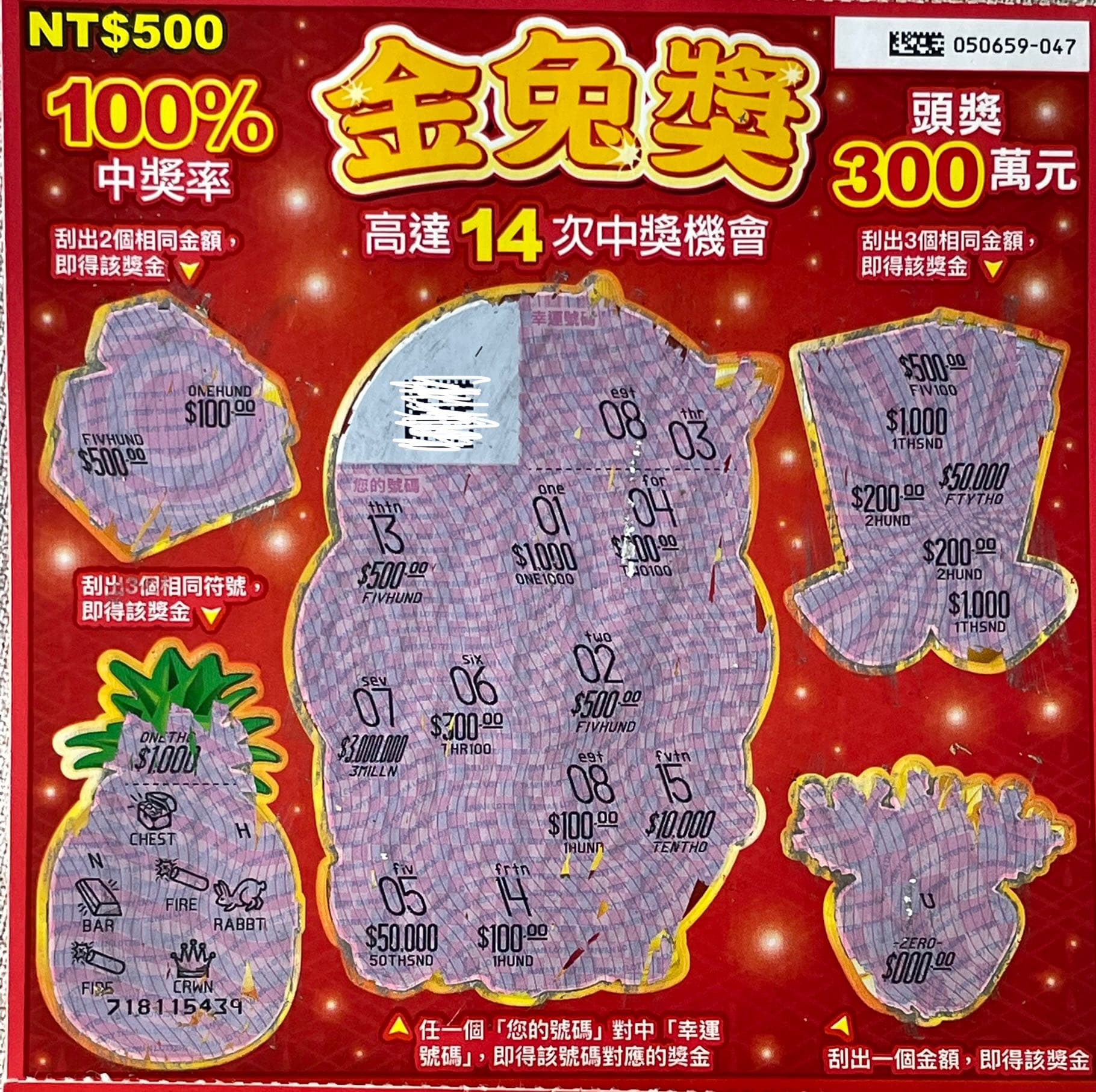 分享刮刮樂不再虧錢的方法 - 閒聊板 | Dcard