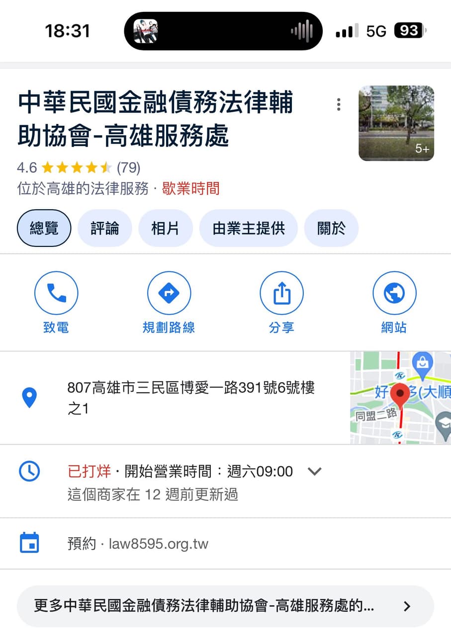 中華民國金融債務法律輔助協會- 理財板| Dcard