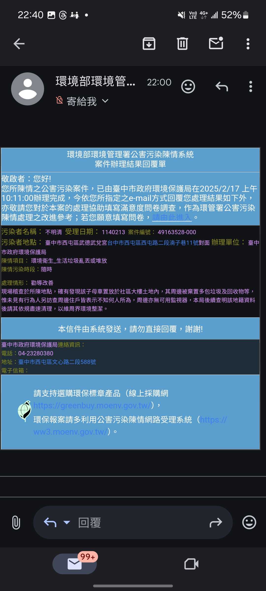 家門口被亂丟垃圾怎麼辦- 心情板| Dcard