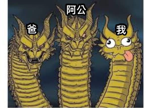 三代到底差多少 - 梗圖板 | Dcard