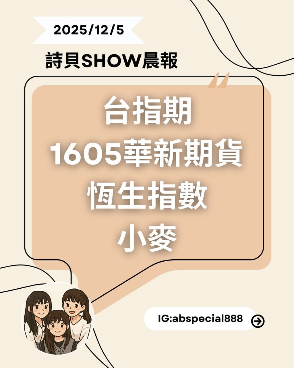 12/5晨報「台指期、華新期貨、恆生指數、小麥」 - 理財板| Dcard