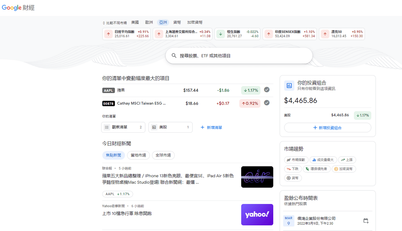 分享美股投資新手入門15個網站工具整理推薦- 股票板| Dcard