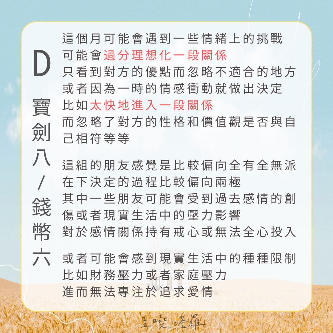 大眾占卜🌷最近一個月的桃花運勢(✨附解答) - 塔羅板| Dcard