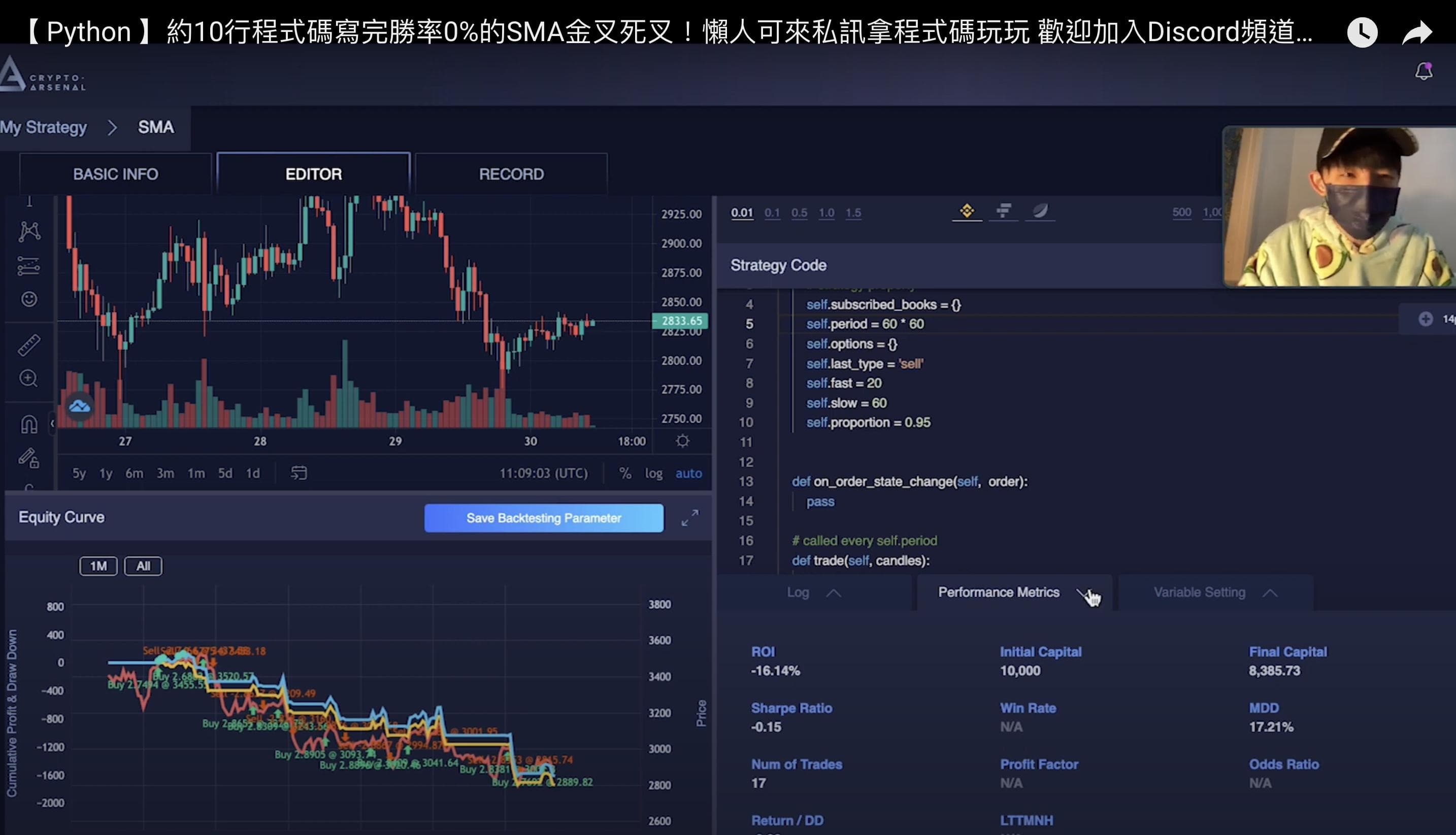 Python 】約10行程式碼寫完勝率0%的SMA金叉死叉！懶人可來私訊拿程式碼玩玩歡迎加入Discord頻道討論#程式交易#