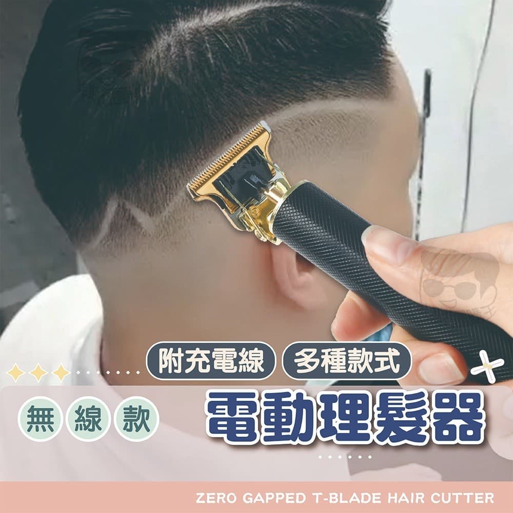 理髮器推薦的相關討論與真實心得｜Dcard