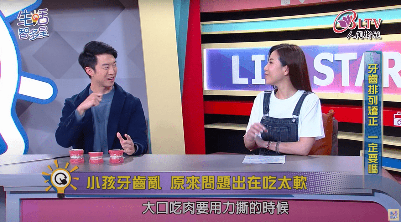 第一次上電視談牙齒矯正！ - Dr. Alex 矯正專科 (@alexlinjh) | Dcard