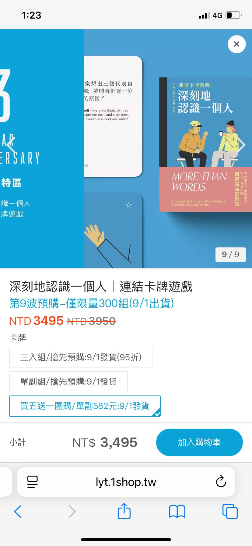 思維槓桿深刻地認識一個人卡牌遊戲#揪團購- 奶茶微糖微冰(@naicha_) | Dcard