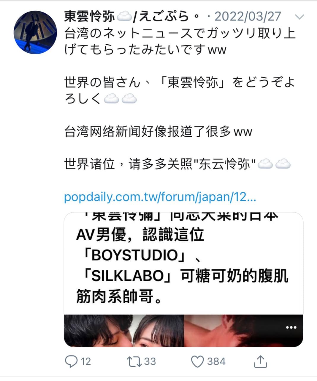 东云怜弥- a-lohas.jp