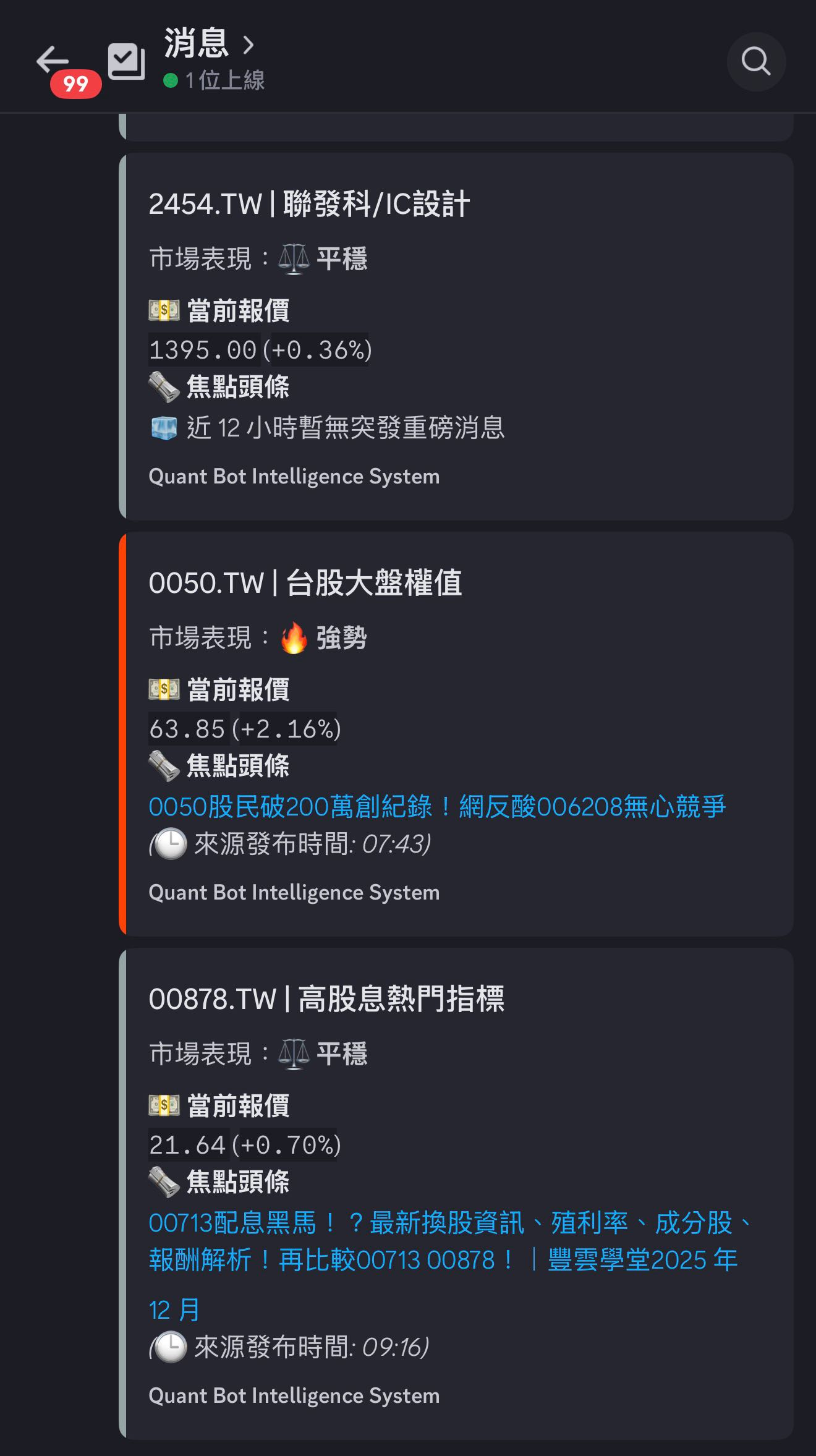 分享】免費AI 量化選股系統（含台美股即時快訊+ 自動對帳） - 理財板| Dcard