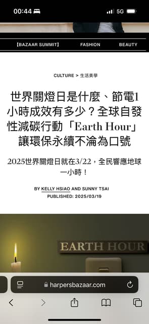 全世界關燈日 晚上8:30我們一起關燈睡覺一個小時吧 - shero (@strong_girl) | Dcard