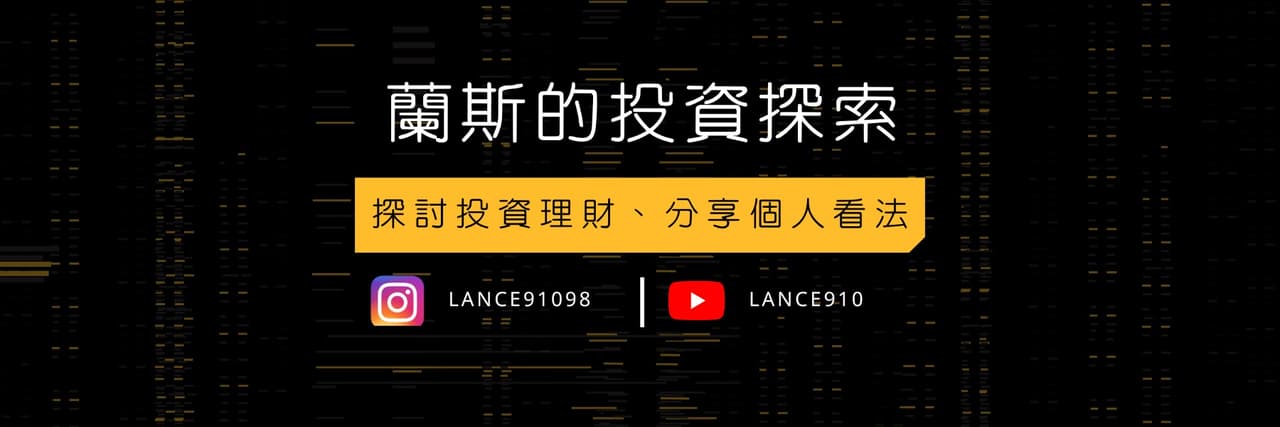 蘭斯
