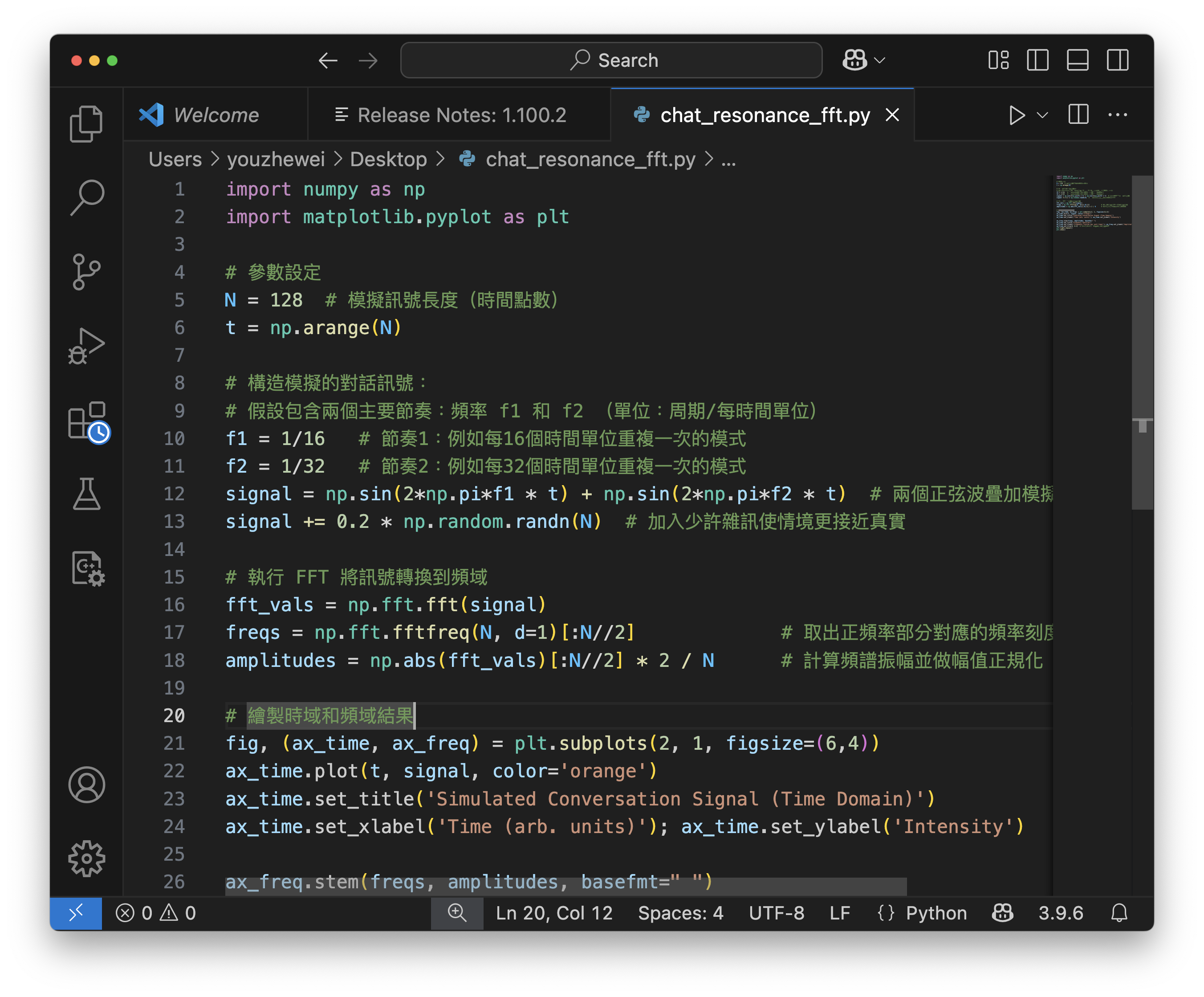 聊天「共振模型」的FFT 應用教學- 閒聊板| Dcard