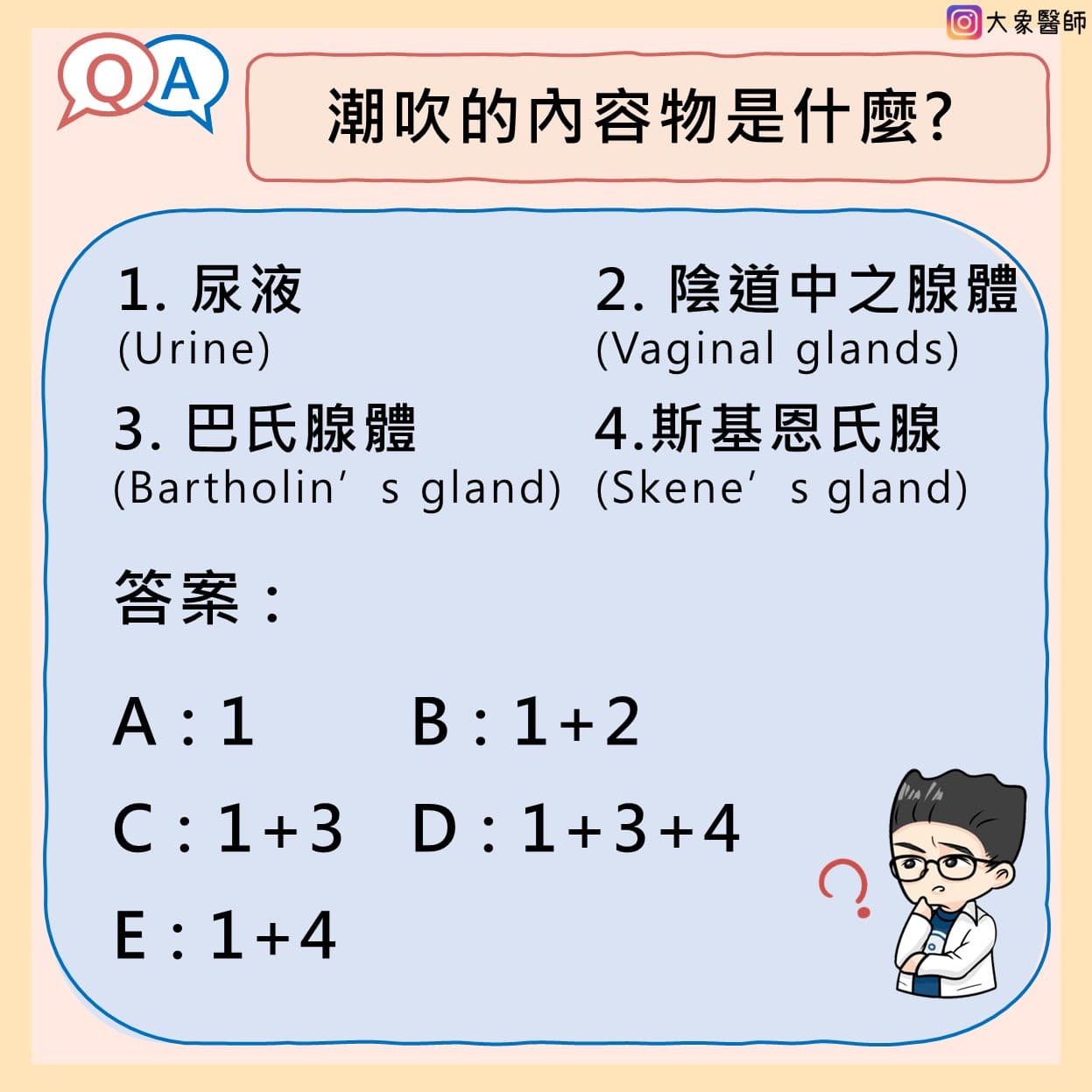 怎麼那麼多人討論潮吹還有真的不要小看陰道餒 有趣板 Dcard 