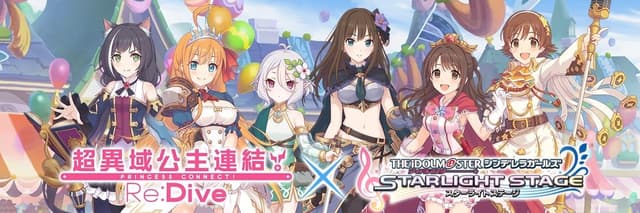 超異域公主連結