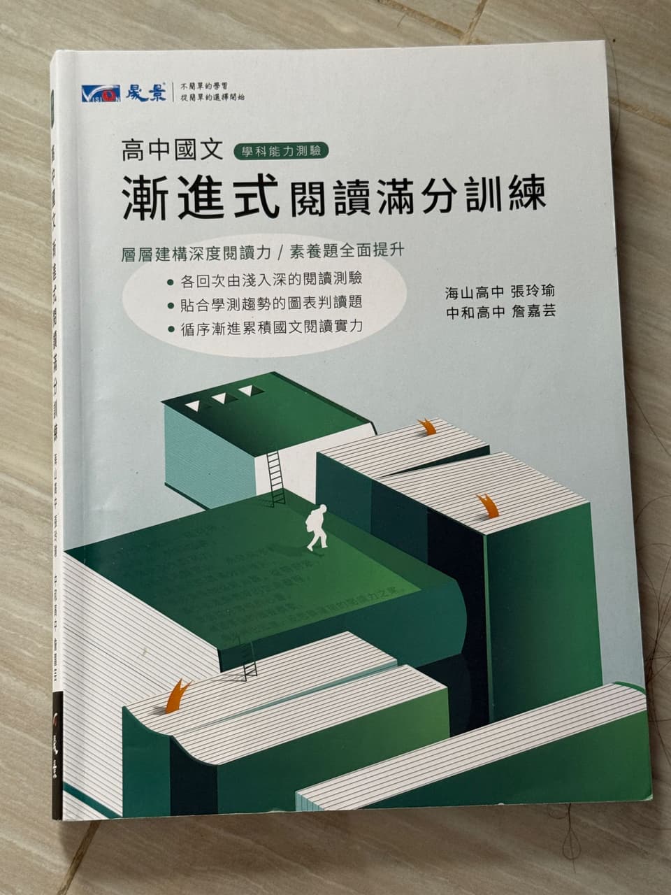 升學#售分科/學測用書- 升大學考試板| Dcard