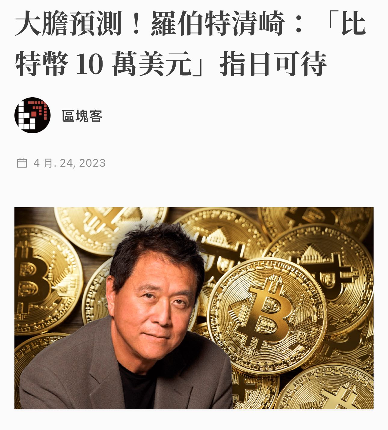 5/8｜加密貨幣就是垃圾，買的人都是白痴！ - Ann (@ins_83can) | Dcard