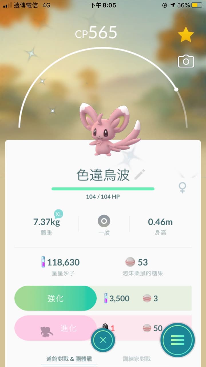說好的烏波呢 - 寶可夢板 | Dcard