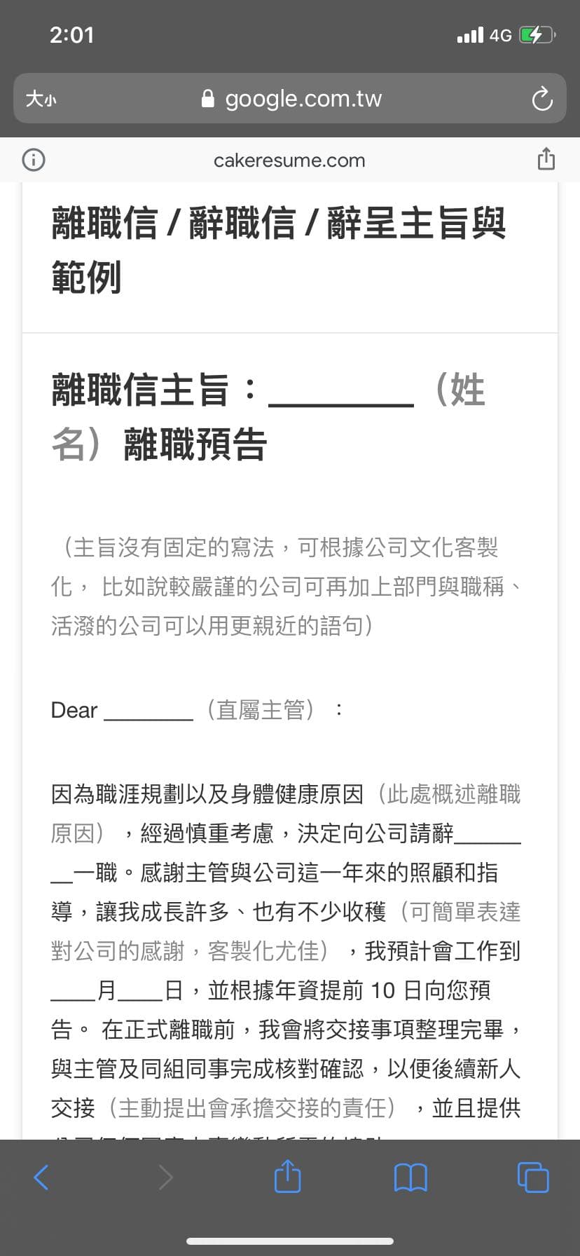 未滿三個月離職問題- 工作板| Dcard