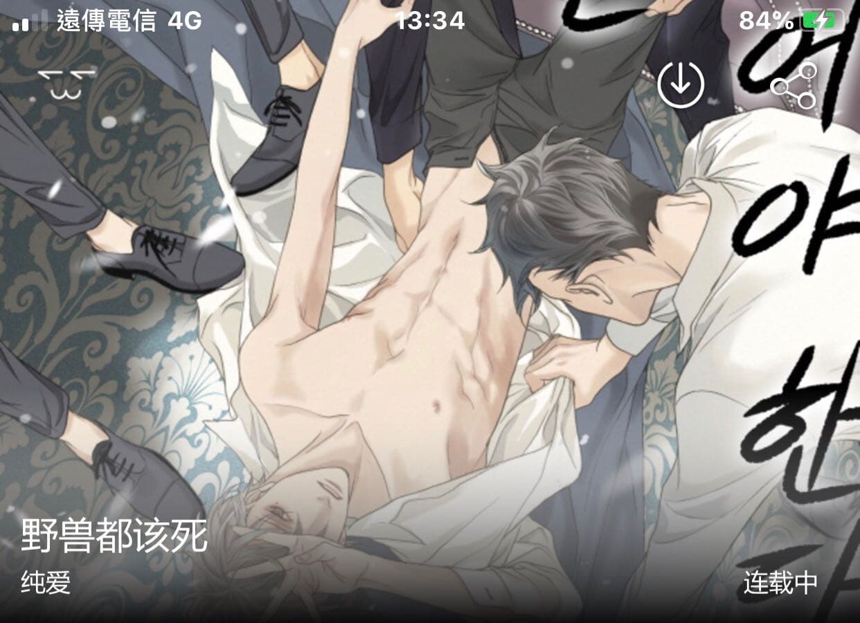 See_推薦bl漫畫「首篇」 - 動漫板 | Dcard