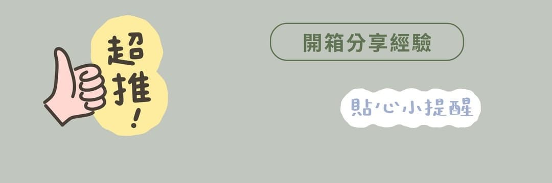 玩轉人生