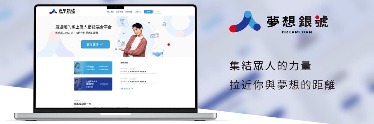 夢想銀號