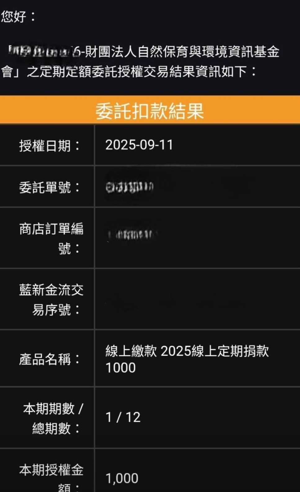 公益捐款）對於自然保育與環境資訊基金會做的事情覺得佩服，雖然做這麼多事但似乎有點分散重點🤔 - 閒聊板| Dcard