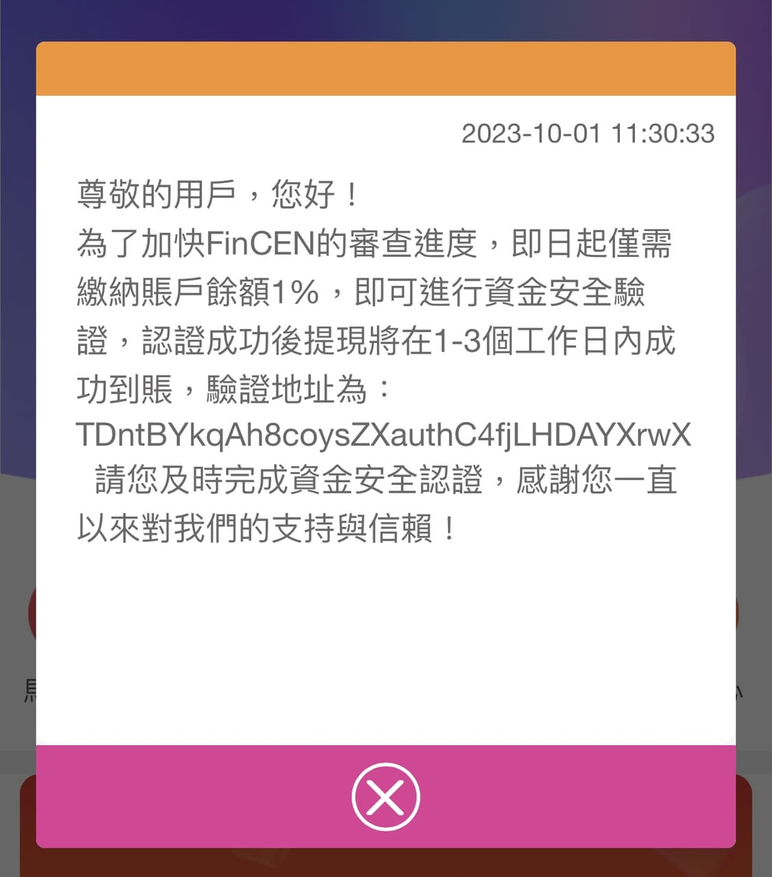 網路詐騙#網路詐騙#手法TEMUPAID詐騙/USDT詐騙/虛擬幣詐騙/套利工具詐騙-解析我如何一步步的踏進這個陷阱中