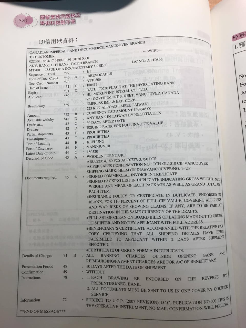 信用 狀 匯票 怎麼 寫 (99) 사진