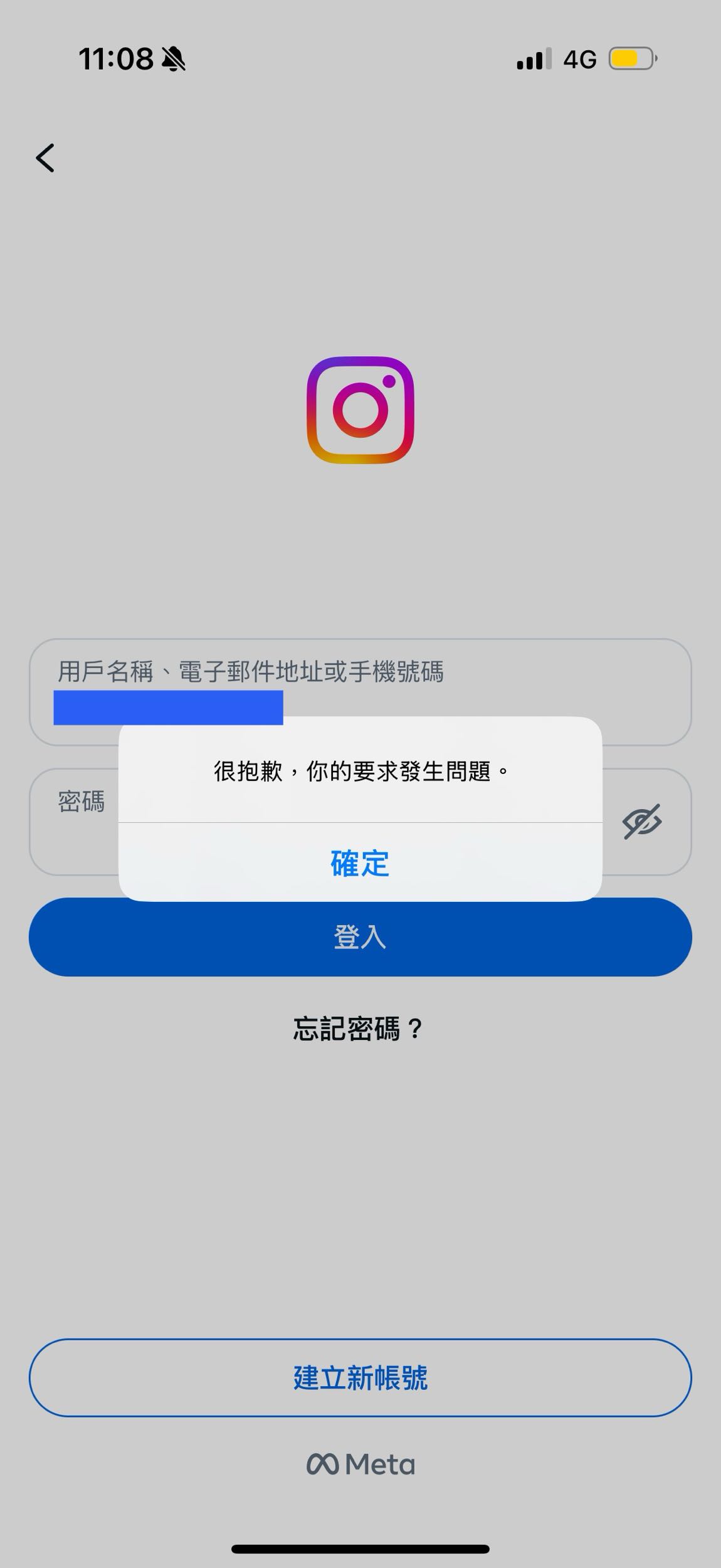求救#求救IG app無法登入🫠 - App板| Dcard