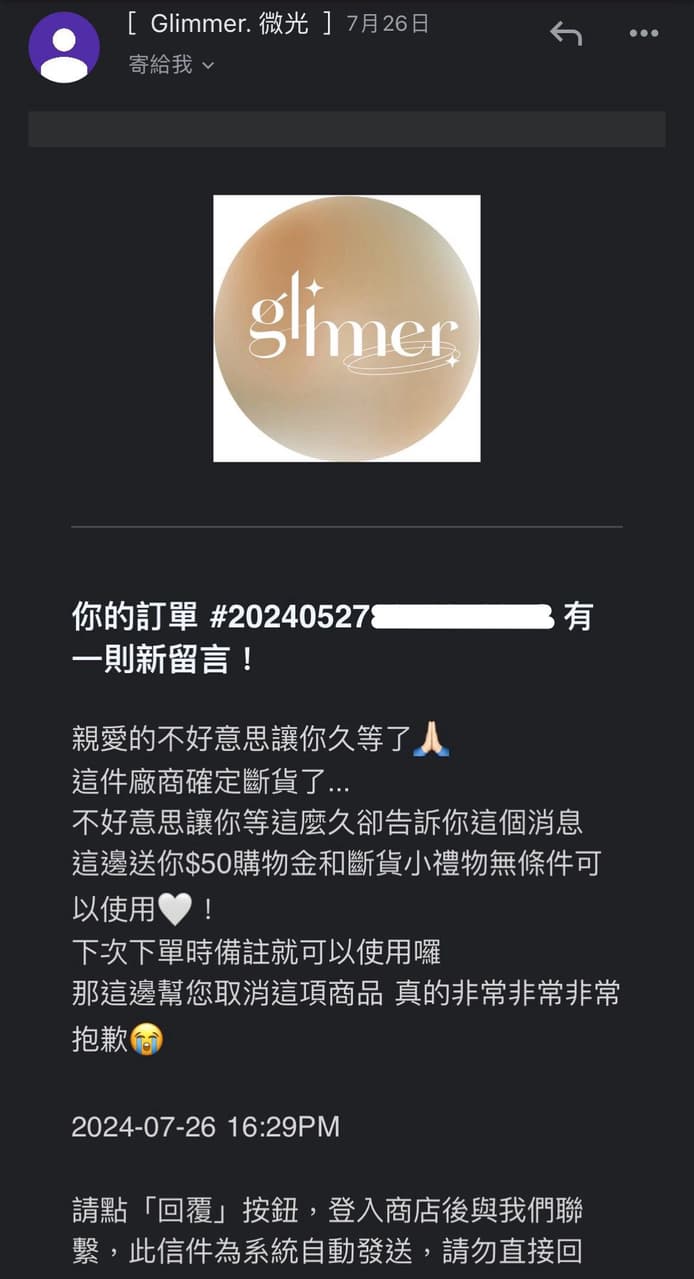 #黑特 微光 glimmer - 網路購物板 | Dcard