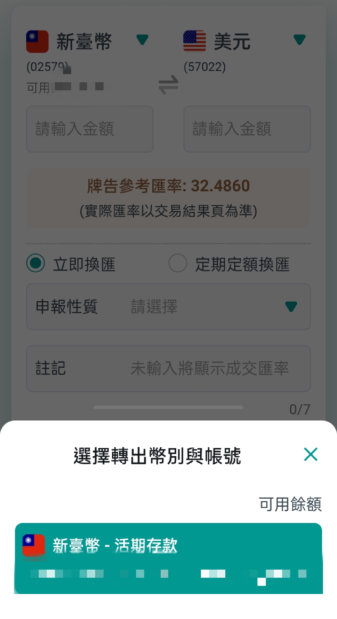 想知道中國信託網銀外幣如何換回台幣- 金融板| Dcard