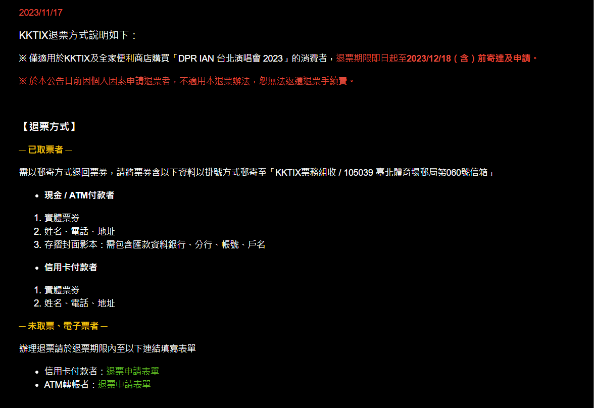 kktix驗證的精選文章與討論｜Dcard