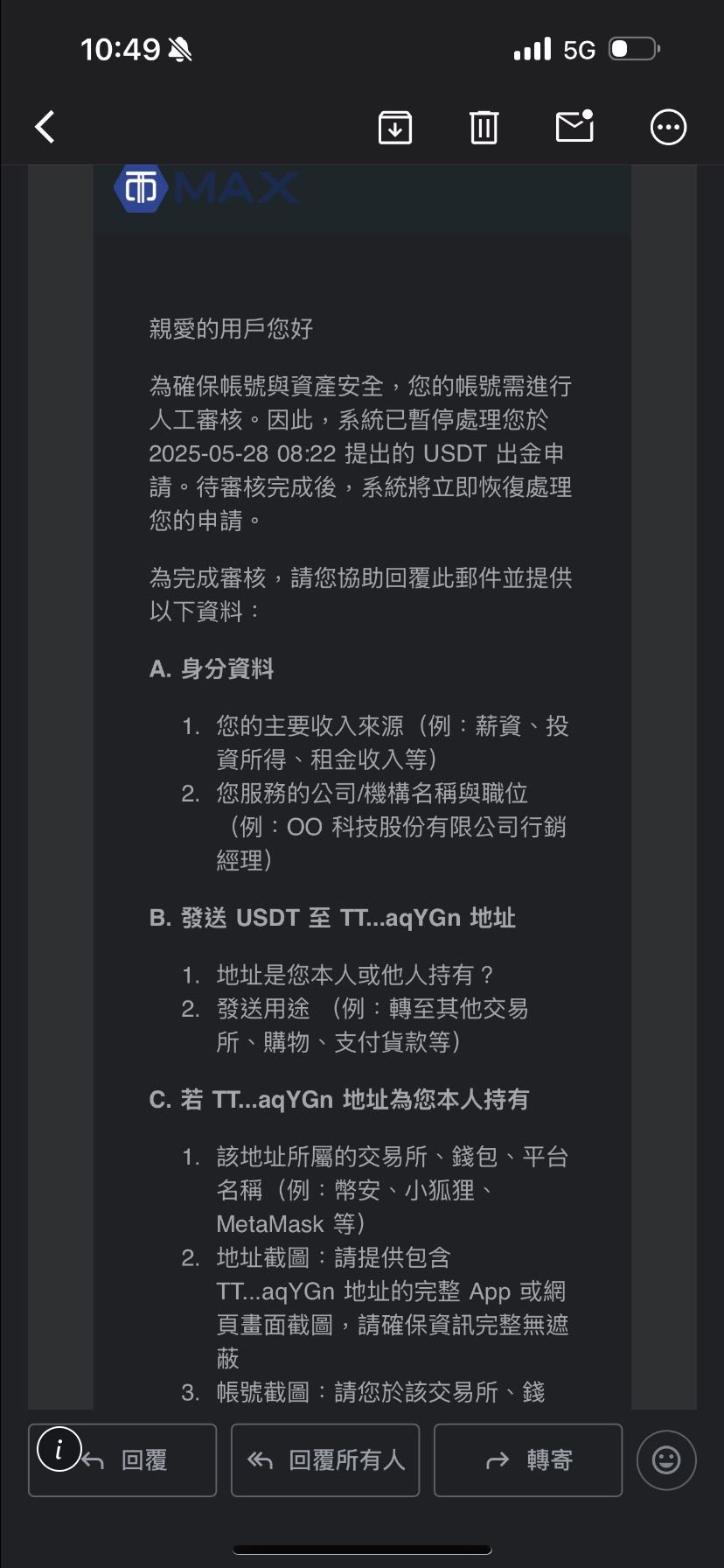 #心得MAX 出金3300U 也在卡了- 區塊鏈板| Dcard