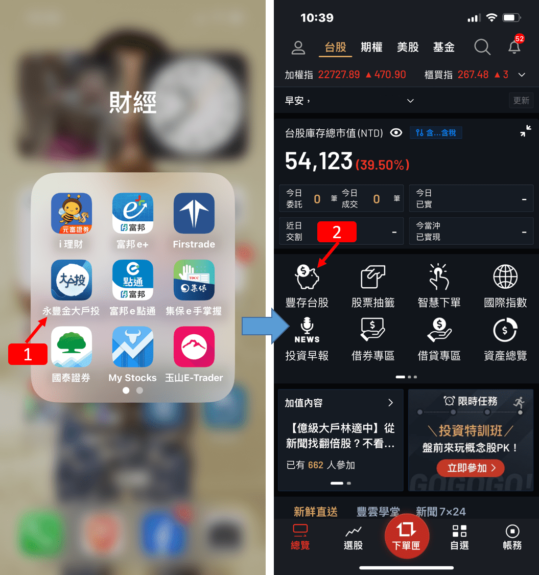 永豐證券手續費的相關討論與真實心得｜Dcard