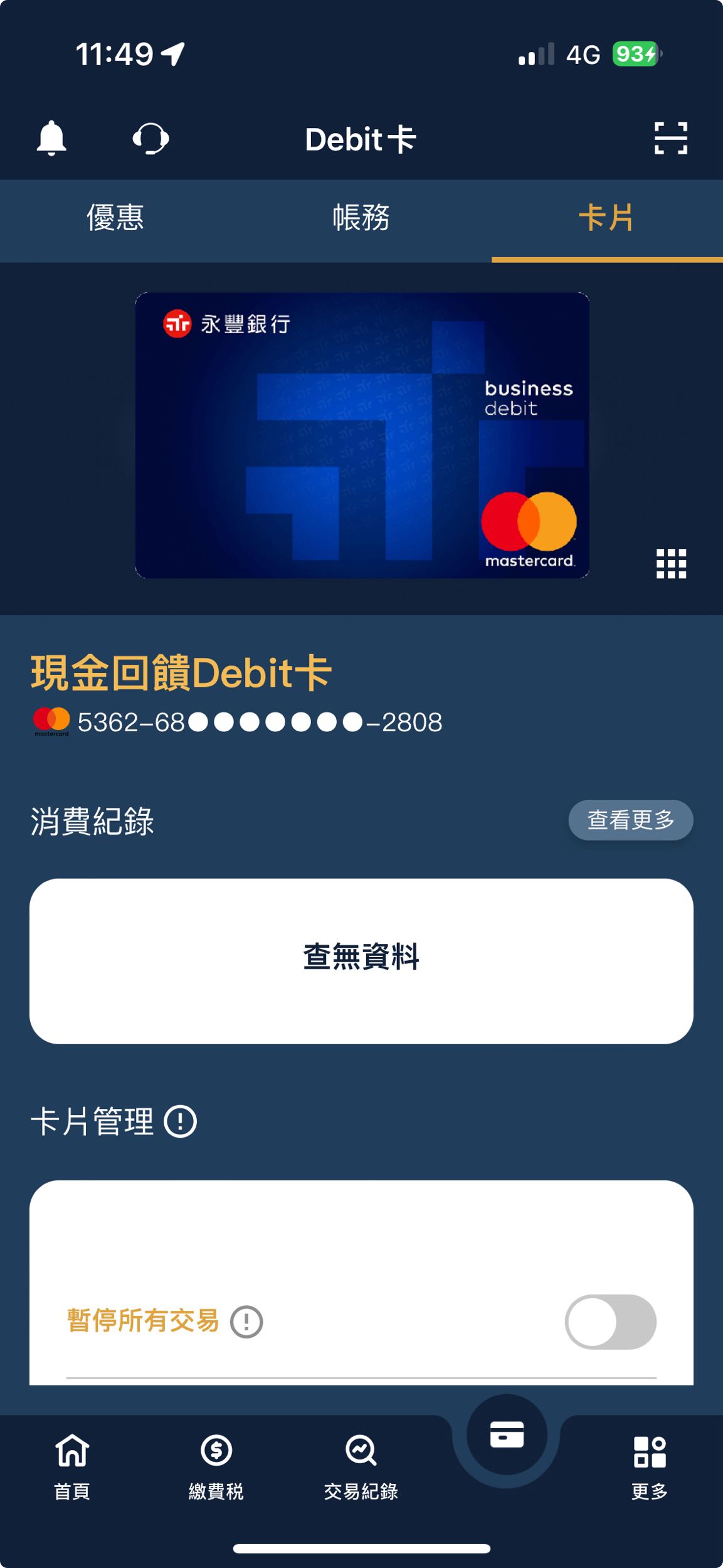 永豐Debit卡無法加入apple pay？？ - 金融板| Dcard