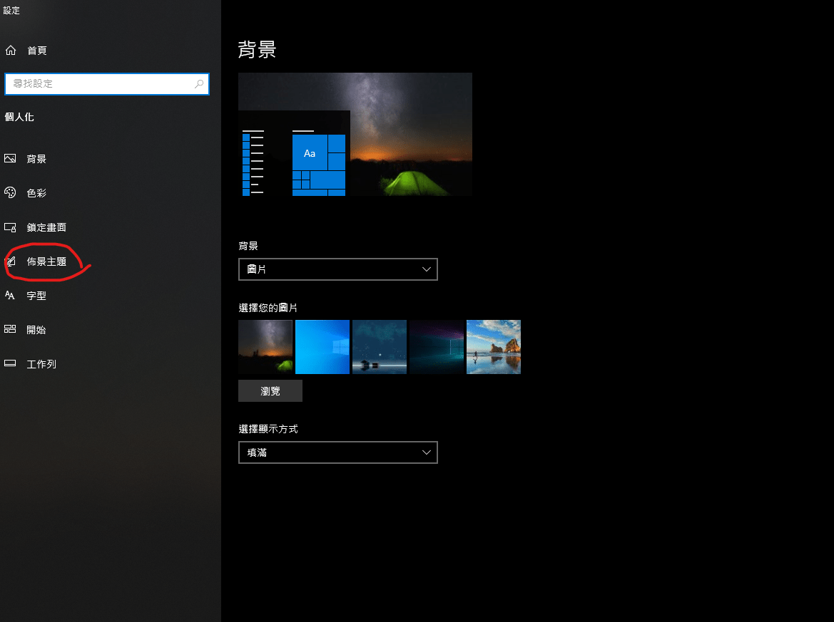 #分享 統整WIN10讓自己比較舒服的操作設定 - 3C板 | Dcard