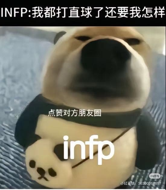 INFP女到底怎麼追? - B126 留言 | Dcard