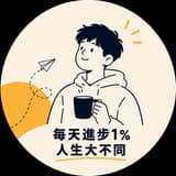大樂