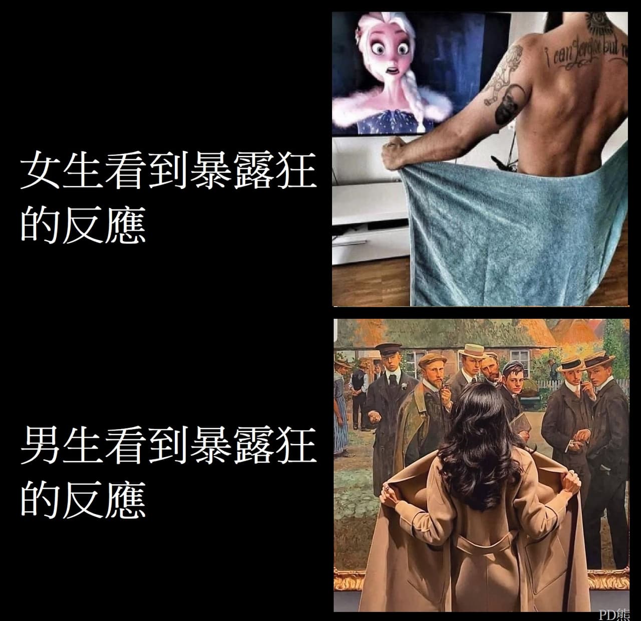 曝露 狂