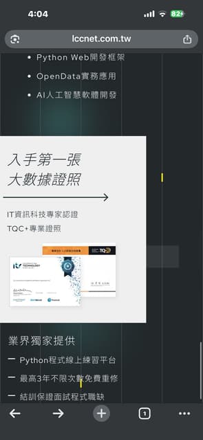 聯成電腦-AI人工智慧工程師與IPAS永續科技人才證照班之課程轉讓_原價276830元現在只須120000 - 課程板 | Dcard