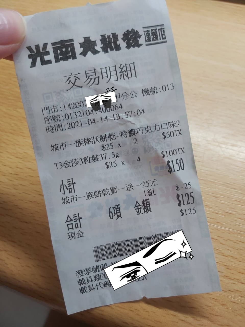 megapx