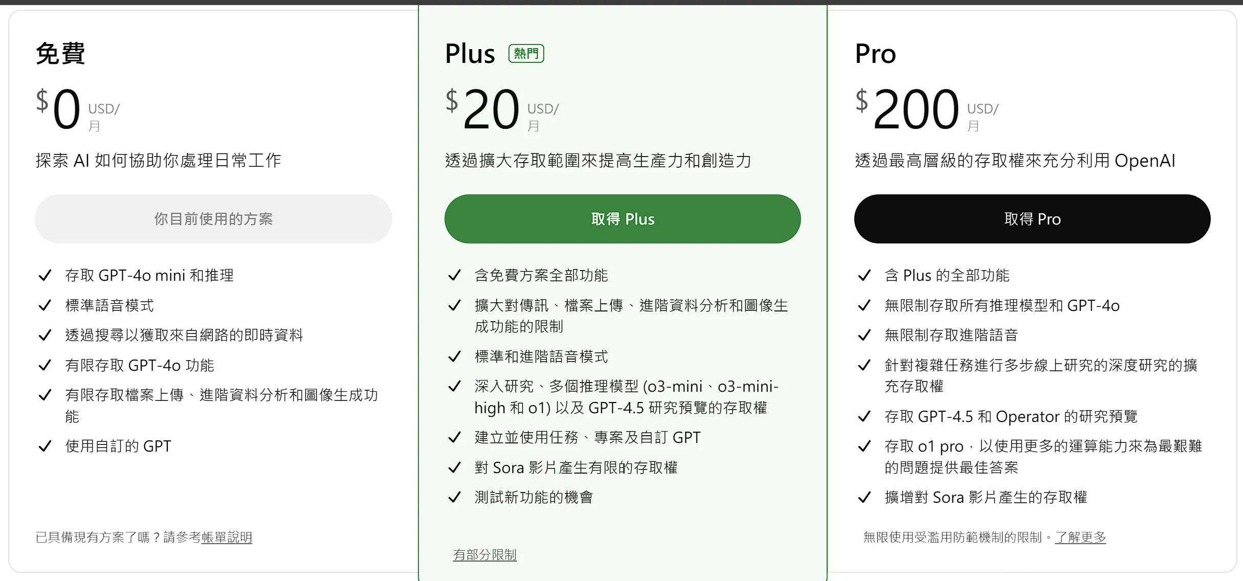 ChatGPT Plus便宜訂閱】透過PremLogin合購訂閱GPT價格只要3分之1！ - B3 留言| Dcard