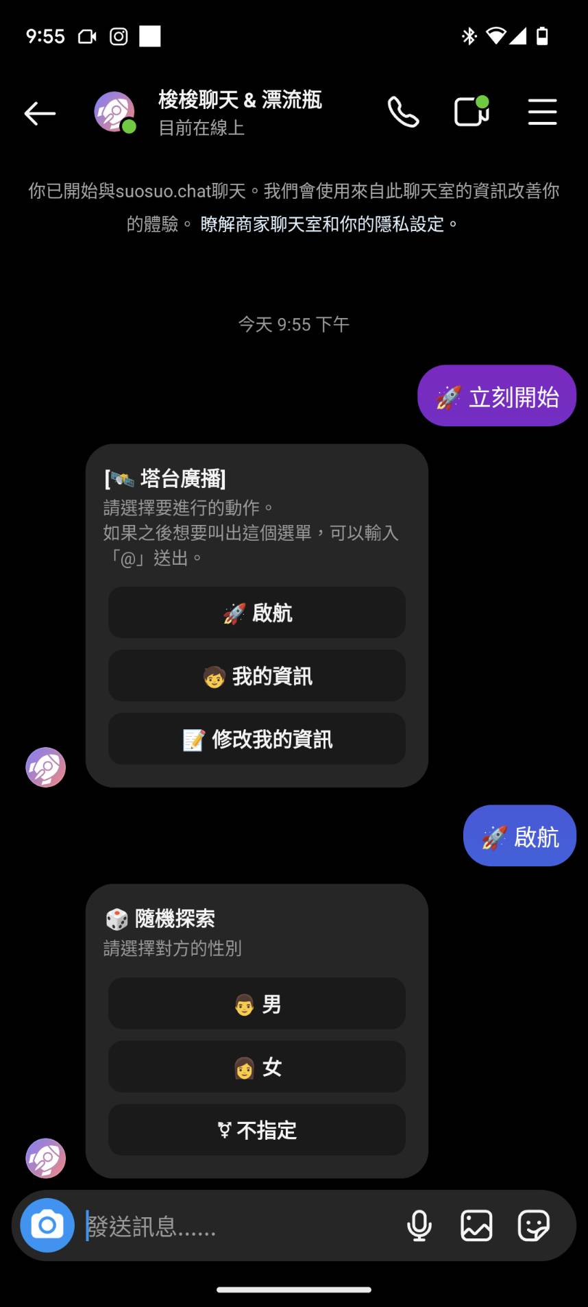 這次我把IG做成匿名交友軟體了- 閒聊板| Dcard