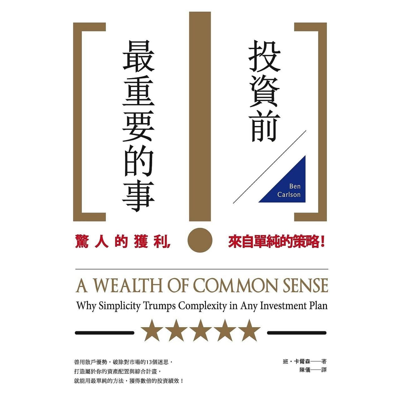 投資「新手」適合看什麼書? - 理財板| Dcard