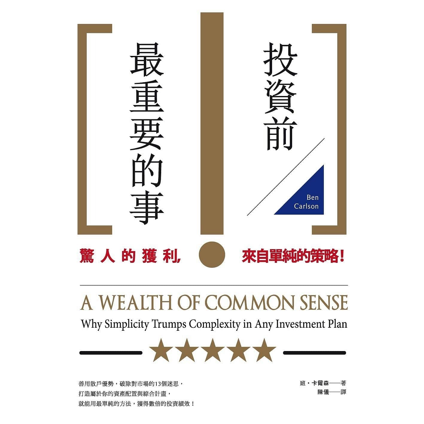 投資「新手」適合看什麼書? - 理財板| Dcard