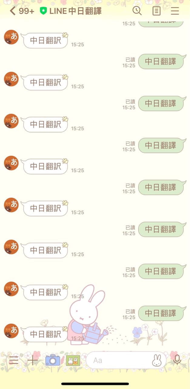 #圖多 精選8款日本限定🇯🇵Line 主題分享 - 女孩板 | Dcard