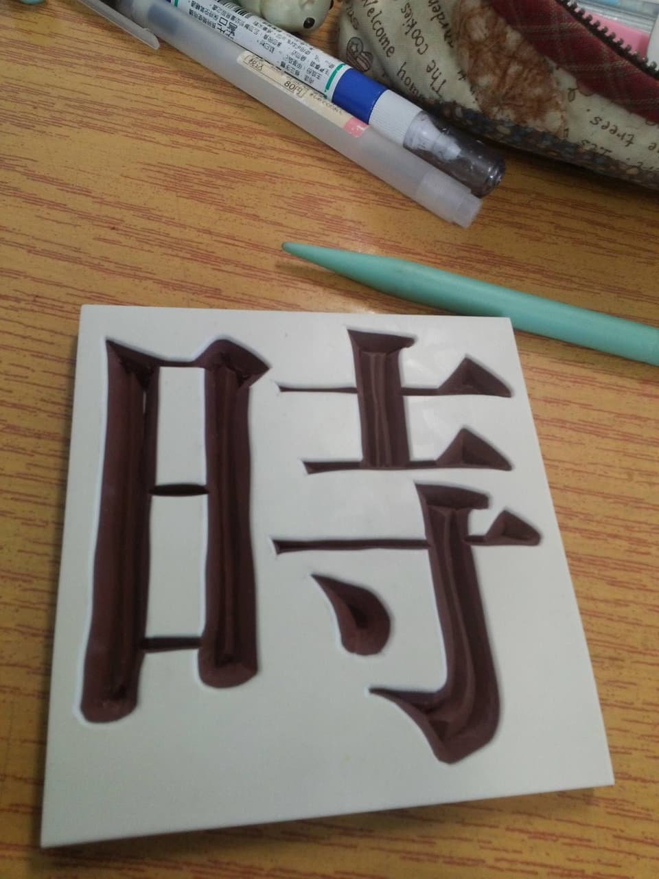 #分享 #木作 #手刻印章 偷懶太久的小產物 - 手作板 | Dcard