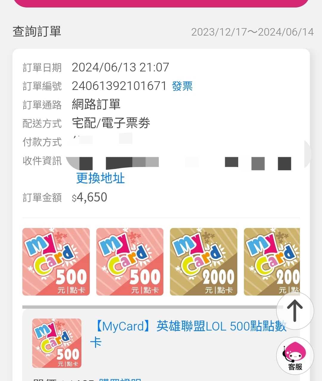 詢問最佳聯盟幣購買方式？ - 英雄聯盟板| Dcard