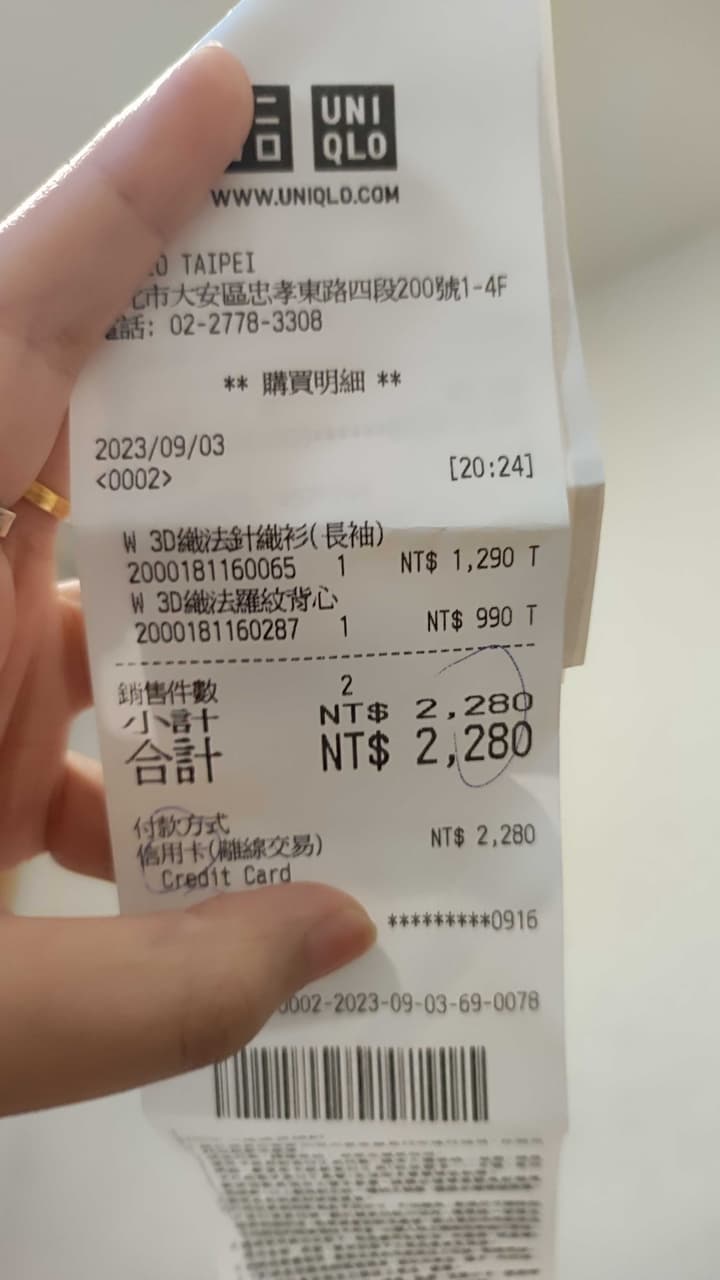 用將將卡到uniqlo治裝! - 贊助板 | Dcard