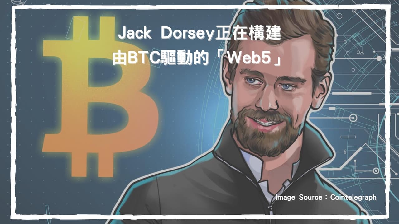 Web5的最新討論 | Dcard